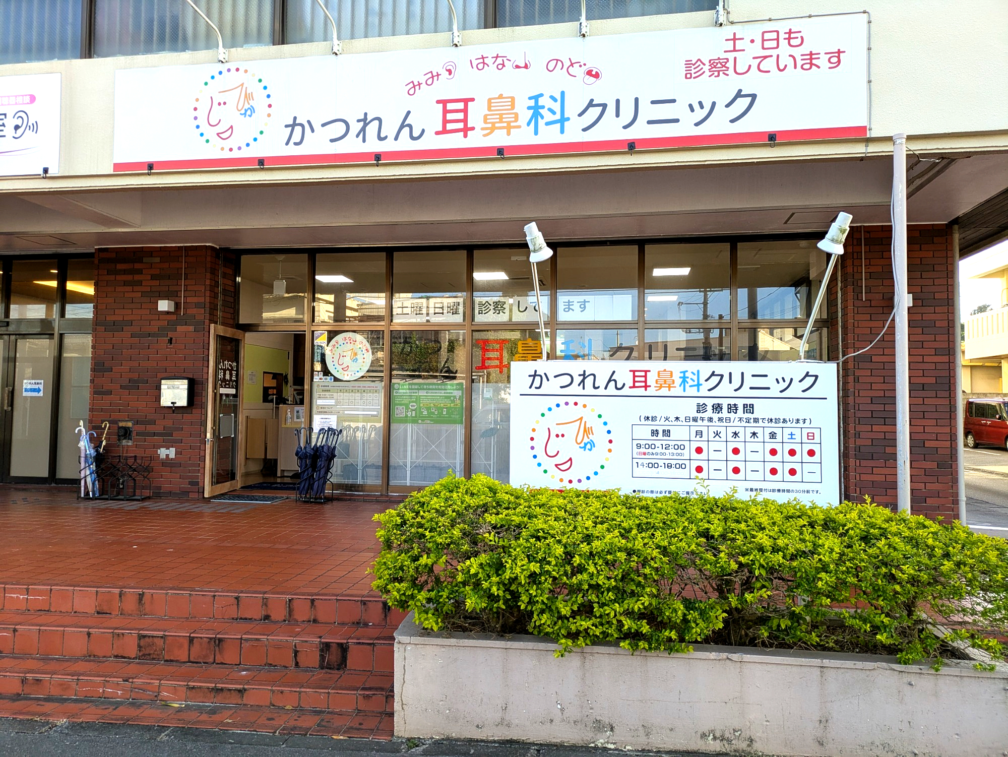 かつれん耳鼻科クリニック 外観